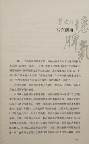 Li shi de huai pi qi