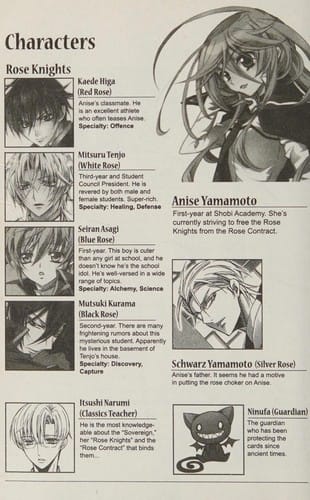 Kiss of the rose princess