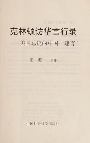 Kelindun fang Hua yan xing lu