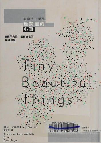 An hei zhong, wang jian zui mei li de xiao shi