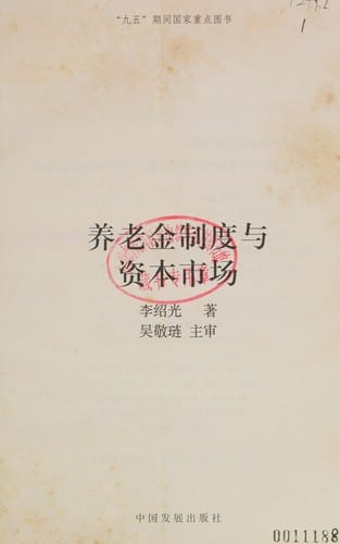 Yang lao jin zhi du yu zi ben shi chang