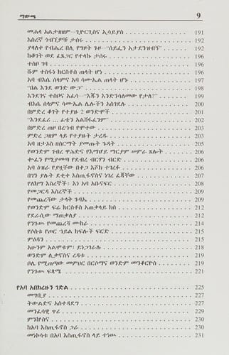 Daqiqa ʾEsṭifānos