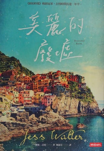 Mei li de fei xu