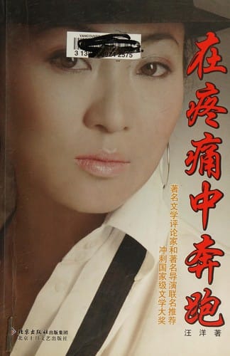 Zai teng tong zhong ben pao