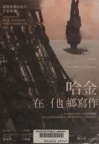 Zai ta xiang xie zuo