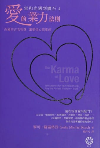 Dang he shang yu dao zuan shi