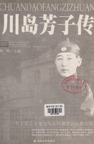 Chuandao Fangzi zhuan