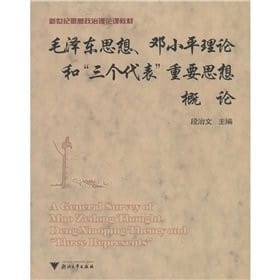 Zhongguo she hui zhu yi jin cheng shi lun
