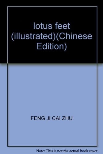 San cun jin lian