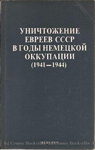 Unichtozhenie evreev SSSR v gody nemet︠s︡koĭ okkupat︠s︡ii, 1941-1944