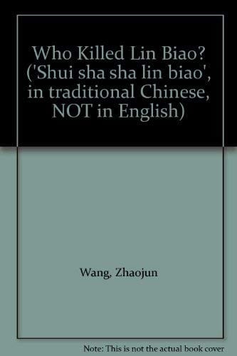 Who Killed Lin Biao? ('Shui sha sha lin biao', in traditional Chinese, NOT in English)