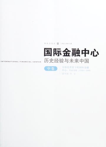 Guo ji jin rong zhong xin
