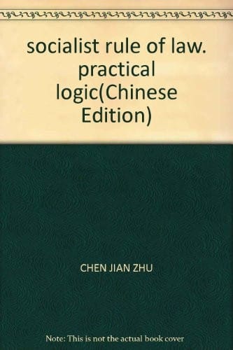 She hui zhu yi fa zhi de shi jian luo ji =