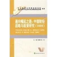 Tong xiang jue qi zhi lu