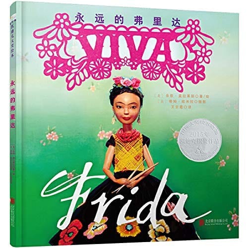 Yong yuan de Fulida =