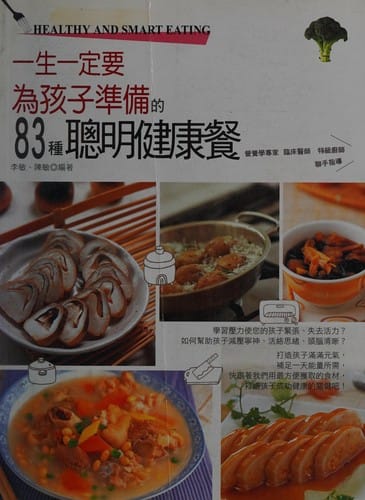 Yi sheng yi ding yao wei hai zi zhun bei de 83 zhong cong ming jian kang can =