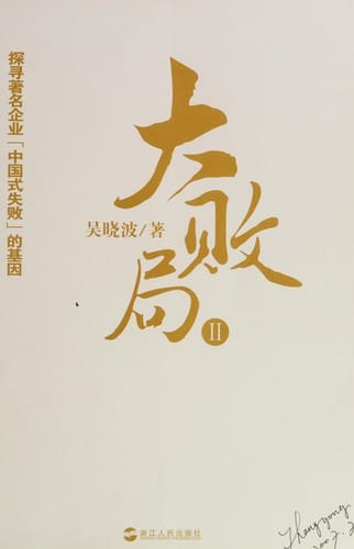 Da bai ju (2)