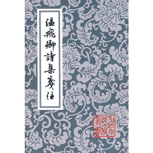 Wen Feiqing shi ji jian zhu