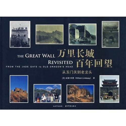 Wan li Chang Cheng, bai nian hui wang