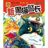 Xin hei mao jing zhang