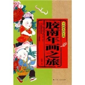 Jiaonan nian hua zhi lü