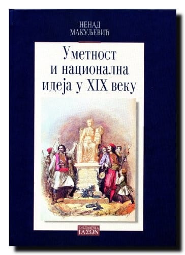 Umetnost i nacionalna ideja u XIX veku