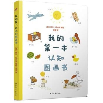 Wo de di yi ben ren zhi tu hua shu