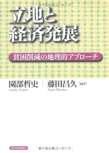 Ritchi to keizai hatten