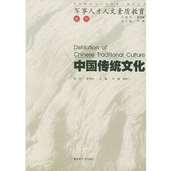 Zhongguo chuan tong wen hua