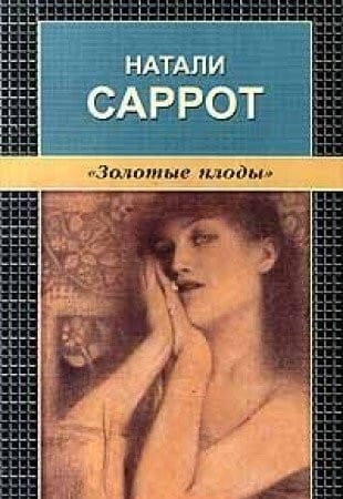 Die goldenen Früchte