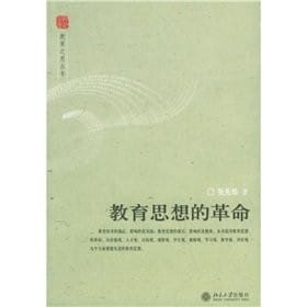 Jiao yu si xiang de ge ming