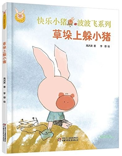 Cao duo shang duo xiao zhu