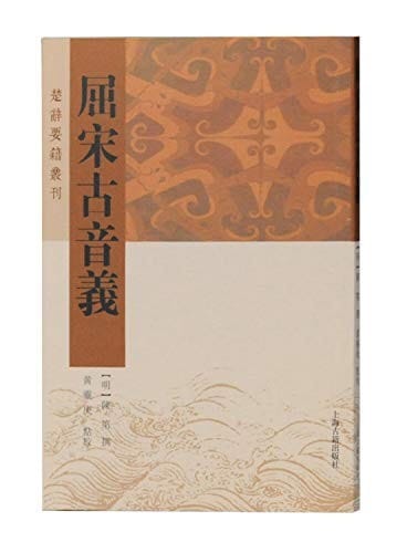 Qu Song gu yin yi
