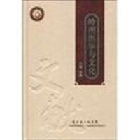 Ling nan yi xue yu wen hua