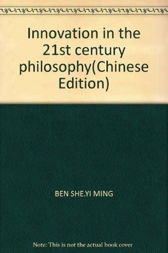 21 shi ji zhe xue chuang xin