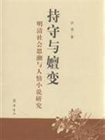 Chi shou yu shan bian