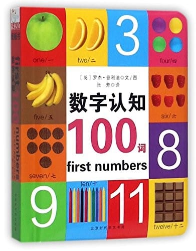 Shu zi ren zhi 100 ci =