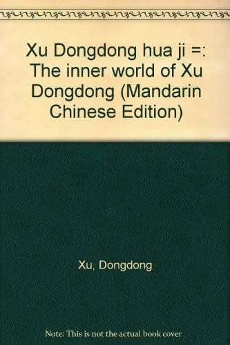 Xu Dongdong hua ji =