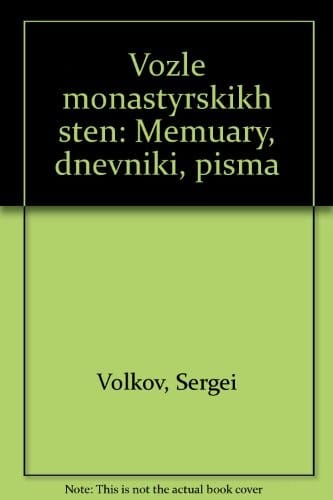 Vozle monastyrskikh sten