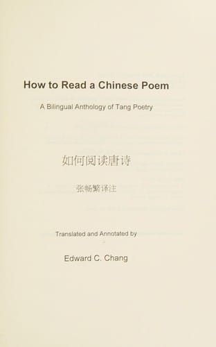 How to read a Chinese poem
