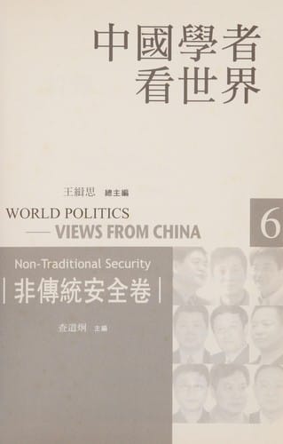 Zhongguo xue zhe kan shi jie