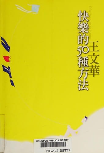Kuai le de 50 zhong fang fa