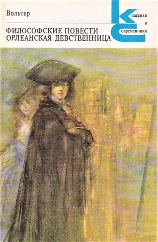 Contes philosophiques