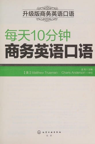 Mei tian 10 fen zhong shang wu Ying yu kou yu