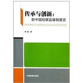 Chuan cheng yu chuang xin