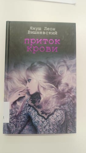 Neodolimoe zhelanie blizosti