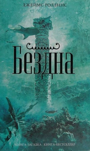 Bezdna