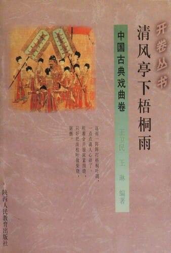 Qing feng ding xia wu dong you