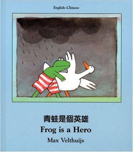 Frog Is a Hero (English-Chinese) (Frog series)
