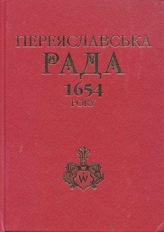 Perei͡aslavsʹka rada 1654 roku